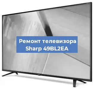 Замена материнской платы на телевизоре Sharp 49BL2EA в Челябинске